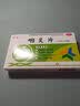 德济咽炎片 0.25g*15片*2板/盒 养阴润肺清热解毒清利咽喉镇咳止痒 用于慢性咽炎引起咽干咽痒刺激性咳嗽 实拍图