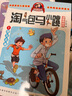 淘气包马小跳漫画典藏版1-10全套共10册 原著正版杨红樱系列漫画典藏完整版小学生三四五六年级经典儿童文学名著校园成长励志小说中国原创动漫重点获奖作品课外阅读书籍省钱卡 实拍图