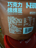 卜珂零点黑巧脆玉米脆巧克力儿童休闲零食品办公室下午茶儿童早餐80g 实拍图