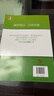 2025新版新思路辅导与训练高中数学物理化学生物学必修一必修二必修三生物选择性必修1必修2高中数学选择性必修二必修三高一高二高三年级教材教辅生物学新思路辅导与训练高中生物学选择性必修2生物与环境 数学 实拍图