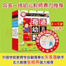 何秋光 儿童数学智力潜能开发4—5岁（套装全二册） 实拍图