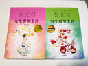 男生贾里全传+女生贾梅全传 全二册 秦文君系列作品 贾里贾梅大系 小学生三四五六年级课外阅读书籍 实拍图