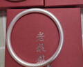 吴越老银铺足银9999古法心经手镯闭口纯银镯子送礼物女传承手环刻字带证书 S9999银 古法心经手镯45克 56mm 实拍图