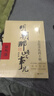【赠书 可凑 当当正版包邮】明朝那些事儿 增补版 全9册 典藏版 水墨版 当年明月 中国通史历史 明朝历史书籍 中国史 【1-3部】明朝那些事儿 增补版3册 实拍图