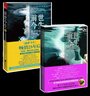 前世今生全套2册 生命轮回的启示+总有奇迹再降临  布莱恩魏斯  书籍 实拍图