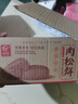 友臣（YOUCHEN）肉松饼干面包整箱送礼中秋礼盒糕点办公室解饿休闲零食小吃非油炸 500g肉松饼香辣味-约14枚散装 实拍图