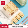 得力（deli）橡皮擦4B适用活动铅笔12块大号装中考开学好物文具礼物学生学习用品黄色考试美术绘图 实拍图