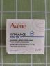 雅漾（Avene）恒润保湿精华护肤套装礼盒小蛮腰200ml+精华30ml+凝露50ml 礼物 实拍图