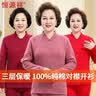 恒源祥【三层保暖内衣中老年开衫】套装女对襟妈妈100%纯棉秋衣秋裤冬季 实拍图