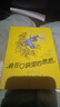 装在口袋里的爸爸：全辑40册（经典版） 课外阅读 阅读 课外书 父亲礼物 父亲节 实拍图