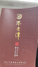 不老潭粮食酒 散装白酒高粱酒 高度浓香型白酒 桶装泡酒白酒 42度 5L 1桶 高粱原浆 实拍图