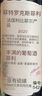 朗柏特【一瓶一码溯源保真 经典花果香】法国红酒葡萄酒原酒750ml礼盒 实拍图