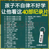 少儿励志纪录片U盘激发内驱力翻山涉水上学路读书教育视频usb优盘 【64G盘-激发孩子内驱力40部】 实拍图