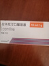 [Sigma] 左卡尼汀口服溶液 10ml:1g*10支/盒 1盒装 实拍图