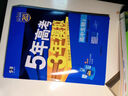 五年高考三年模拟五三53高一上册必修一必修二2026高一下册5年高考3年模拟53数学物理化学生物五三高中同步练习高中高一上下学期高中同步教辅资料 曲一线高一上下学期适用五三必修一12024必修二三2  实拍图