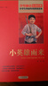 小英雄雨来 红色经典书籍 小学生革命传统教育读本 三四五六年级课外阅读必读书目 红色经典儿童读物 北京教育出版社 实拍图