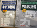 英语中级口译证书考试：中级口语教程（第4版）附mp3 实拍图