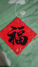 2025蛇年名家书法福字门贴春节福字门幅新春过年门贴新年福字 小号福10个【11*11cm】 实拍图