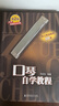 正版口琴自学教程 第2版 口琴吹奏法及乐理常识初学入门自学基础练习曲教材教程书 上海音乐学院出版社 邓绍圣 口琴曲谱教材书籍 实拍图