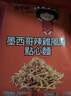 张君雅小妹妹墨西哥辣鸡风味点心面78g油炸方便面网红零食【临期清仓】 实拍图