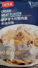 欧萨意大利面酱 意面肉酱意粉通心粉拌面调料酱家庭方便调味酱 【奶油风味】200g*3袋 实拍图