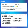添墨适用epson爱普生L3258 L3256 L3253 L3219 L3266 L3218 L3369 L3367 L3366打印机墨水 洋红色填充墨水瓶 墨汁 实拍图