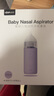 易简（yijan）电动吸鼻器婴儿鼻屎神器新生儿宝宝儿童防水鼻涕清洁通鼻塞DQ58 实拍图