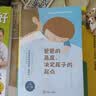 爸爸的高度 决定孩子的起点 实拍图