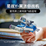 乐高（LEGO）积木拼装星球大战75391 雷克斯Y翼战机男孩儿童玩具生日礼物 实拍图