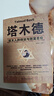 塔木德正版全集中文版 完整版 正品犹太人的经商智慧与处世圣经书 【爆款】塔木德（专享价） 晒单实拍图