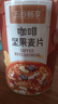 五谷畅享榛子巧克力烘焙燕麦片营养即食早餐坚果格兰诺拉海盐可可麦片450g 咖啡坚果麦片 实拍图