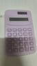 【超值！】迷你计算器mini随身计算器高颜值儿童学生考试多功能小型计算器高颜值便携性办公计算器 浅紫色 1个 实拍图
