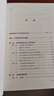 简明中国历史读本 平装16开 唯物史观 中国通史 历史知识读物 治国理政经验教训 入门级历史读物 兼顾普及型与专业性  实拍图