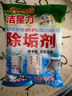 洁星力食品级除垢剂除水垢清洗剂强力餐饮业商用蒸箱蒸炉蒸柜开水器锅炉 除垢剂500g*5袋 实拍图