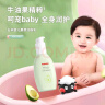 五羊（FIVERAMS）婴儿果萃润肤乳婴儿润肤乳儿童宝宝身体乳面霜润体乳液全家共享 115mlx2瓶 实拍图
