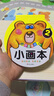 我爱的小画本2岁 幼儿美术教育机构推荐用书 少儿美术儿童美术涂色绘画想象力专注力训练幼儿少儿美术大全 河马文化 实拍图