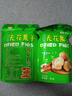 布丁点新疆无花果干 即食零食冻干水果干无添加孕妇泡水煲汤新疆大果 特大无花果 250克*2袋 实拍图