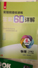 2025春 实验班提优训练 八年级下册 物理人教版 强化拔高同步练习册 实拍图