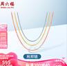 周六福（ZLF）  18K金项链女三色多彩肖邦链锁骨素链生日礼物 推拉圆珠款-黄-可调节46cm（1-1.2g) 实拍图