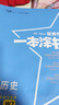[官方正版]2026中考一本涂书初中历史 初一初二初三中考通用 初中基础知识大盘点核心知识集锦中考复习知识点归纳（初中通用） 实拍图