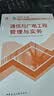 建工社 2026新版一级建造师教材全套 备考一建教材2026建筑公路 一建市政公共课教材复习题集 中国建筑工业出版社 建筑书籍 2026版 通信管理与实务单本【无真题】 实拍图