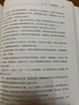 明朝那些事儿全套正版 当年明月 明朝历史小说 通俗说史书籍 第一部 朱元璋从和尚到皇帝 增补版 实拍图
