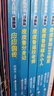 郑渊洁四大名传漫画版—皮皮鲁传 实拍图