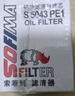 索菲玛机油滤清器机油滤芯S5083PE1适用于道奇Journey酷威2.0T 15款- 实拍图