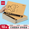 得力（deli）10本装200页A4骑马钉牛皮纸图画本幼儿园小学生美术绘画本儿童涂鸦本学生开学文具 实拍图