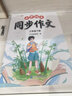 斗半匠 同步作文 三年级下册小学生作文写作方法技巧素材积累思维导图满分作文大全 实拍图