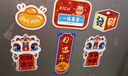 壹居长宁2025年蛇年新款冰箱贴礼物磁铁乔迁之喜装饰新居喜庆 一夜暴富 实拍图