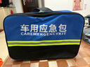 汽车急救箱车用救援包车载急救包应急包汽车用品维修工具收纳袋 蓝包单层 大号 实拍图