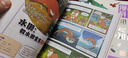 漫画科普：比知识有趣的冷知识5+探险笔记（套装共2册） 实拍图