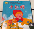 小羊上山分级阅读第123456级全套儿童绘本3-6岁幼儿园推荐0-3岁宝宝睡前故事书启蒙早教图书小班学前识字语言汉语读物 【组合装】小羊上山第2-4级 全30册 实拍图